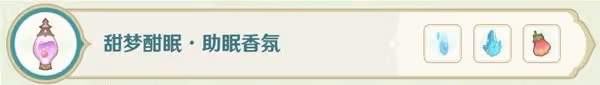《原神》熠金妙劑全16種藥劑製作配方一覽