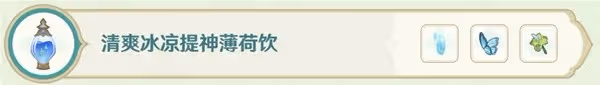 《原神》熠金妙劑全16種藥劑製作配方一覽