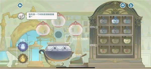 《原神》3.6版熠金妙劑活動全藥劑合成指南