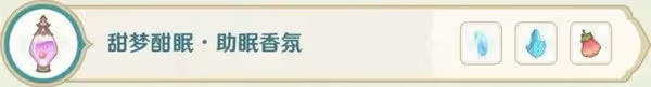 《原神》3.6版熠金妙劑活動全藥劑合成指南