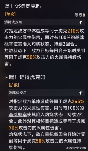 《崩壞：星穹鐵道》虎克培養攻略