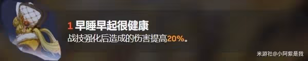 《崩壞：星穹鐵道》虎克培養攻略