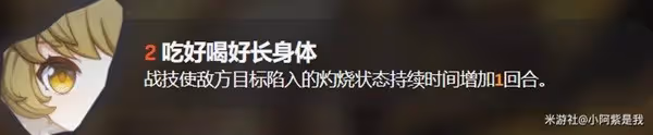 《崩壞：星穹鐵道》虎克培養攻略