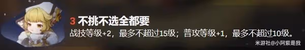 《崩壞：星穹鐵道》虎克培養攻略