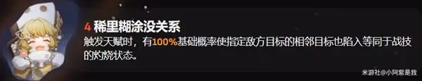 《崩壞：星穹鐵道》虎克培養攻略
