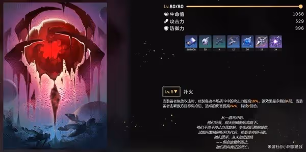 《崩壞：星穹鐵道》虎克培養攻略