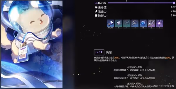 《崩壞：星穹鐵道》虎克培養攻略