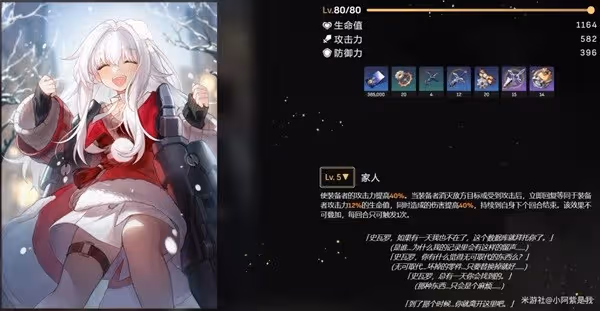 《崩壞：星穹鐵道》虎克培養攻略