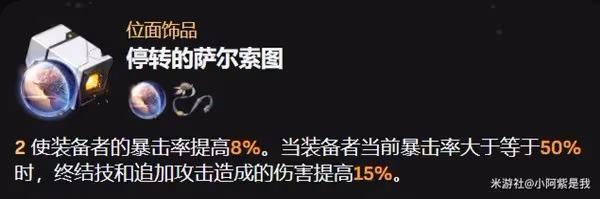 《崩壞：星穹鐵道》虎克培養攻略