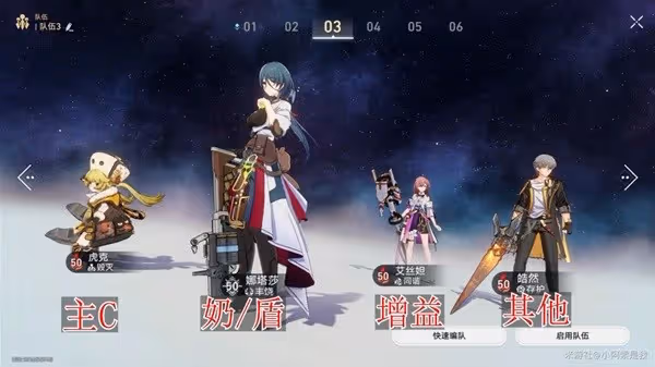 《崩壞：星穹鐵道》虎克培養攻略