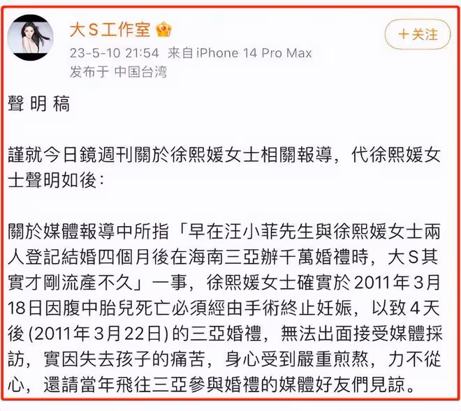 都二婚了，還一直說跟前夫的「房事」，大S連臉都不要了