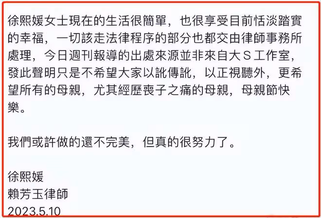 都二婚了，還一直說跟前夫的「房事」，大S連臉都不要了
