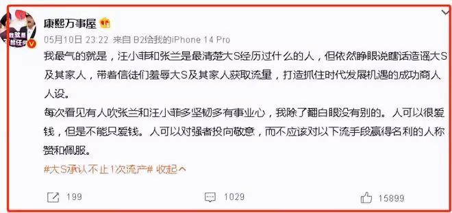 都二婚了，還一直說跟前夫的「房事」，大S連臉都不要了
