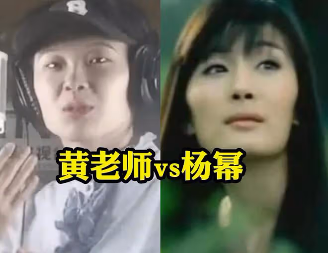 恭喜！「挖呀挖」黃老師成明星，登國家級電視台，素顏撞臉楊冪！
