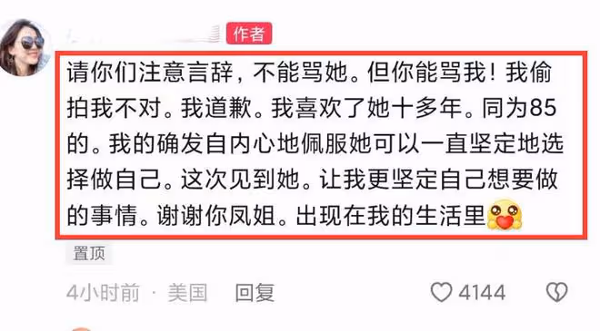 「網紅鼻祖」鳳姐美國被偶遇 ，一頭黃髮配高跟，體態臃腫似老太