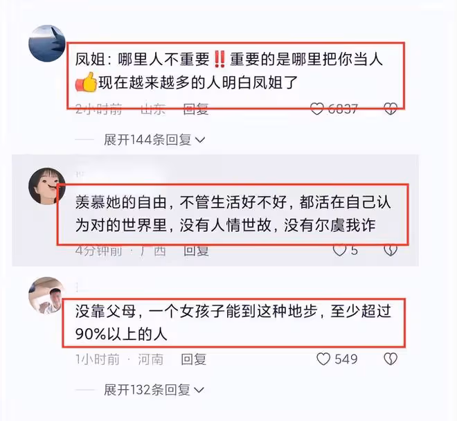 「網紅鼻祖」鳳姐美國被偶遇 ，一頭黃髮配高跟，體態臃腫似老太