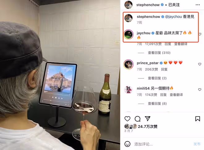 周杰倫攜妻與周星馳會面!60歲星爺白髮搶鏡,與周董合作意向強烈