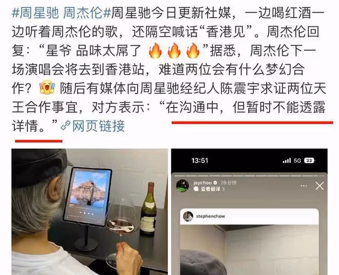 周杰倫攜妻與周星馳會面!60歲星爺白髮搶鏡,與周董合作意向強烈