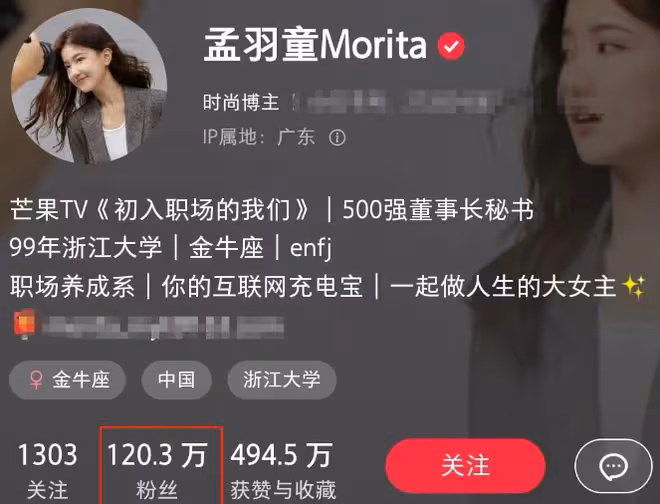 自立門戶做網紅!孟羽童離開格力,董明珠的培養之路走到盡頭?