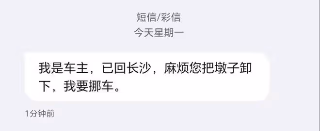 霸占車位新進展：唐沙沙認慫向劉女士道歉，但態度不誠懇要先挪車