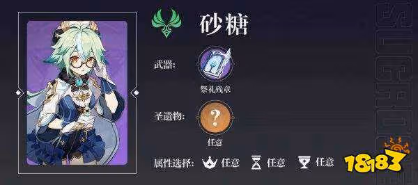 原神魈最強陣容配隊攻略 魈配隊陣容大全