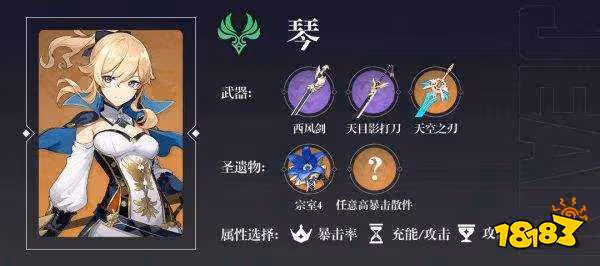 原神魈最強陣容配隊攻略 魈配隊陣容大全