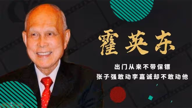 霍震霆攜三個兒子出席霍英東百歲紀念會議,次子霍啟仁模樣大變!