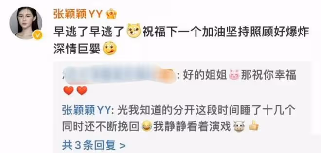汪小菲被曝有新歡,張穎穎直接發文內涵:分開這段時間睡了十幾個