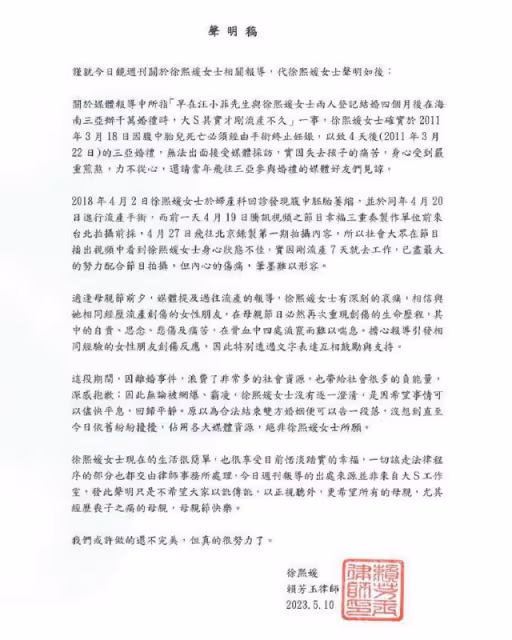 汪小菲被曝有新歡,張穎穎直接發文內涵:分開這段時間睡了十幾個