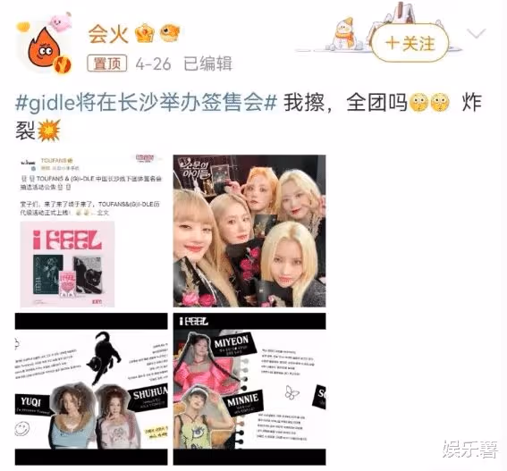 曝泫雅來武漢參加音樂節,gidle在長沙舉辦簽售會,限韓令或正式解除
