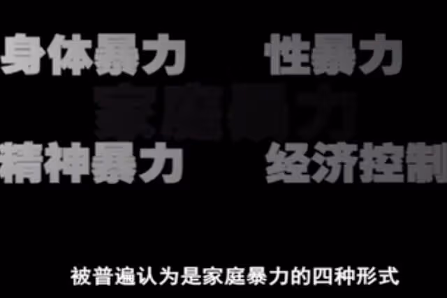 被毆打、侵犯、虐待，這些被家暴女人的遭遇，比恐怖片還毛骨悚然