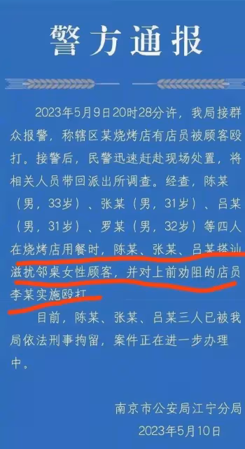 南京店員被打後續,三名女孩被質疑袖手旁觀,結局卻很是大快人心