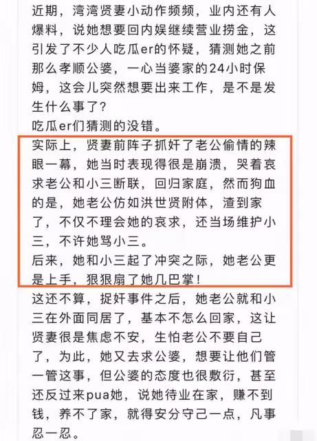 台媒曝林依晨婚姻危機!親手抓小三,遭受家暴,婆婆嫌棄小孩性別