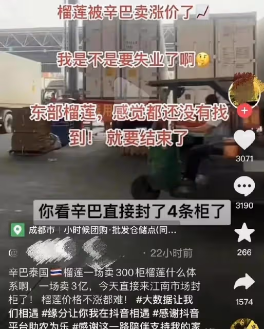 搞壟斷?辛巴帶貨榴槤,廣州封櫃、價格上漲,網友怒罵:太貪心了