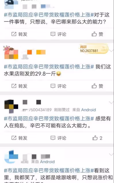 搞壟斷?辛巴帶貨榴槤,廣州封櫃、價格上漲,網友怒罵:太貪心了