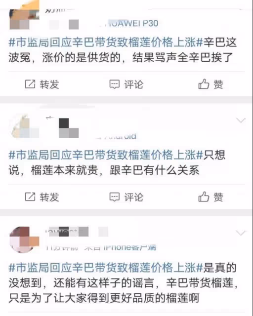 搞壟斷?辛巴帶貨榴槤,廣州封櫃、價格上漲,網友怒罵:太貪心了