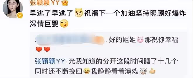 張穎穎霸氣開撕,汪小菲這一次被扒了個底朝天,不止戀情那麼簡單