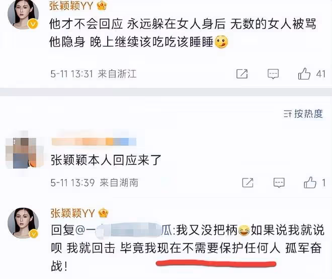 張穎穎霸氣開撕,汪小菲這一次被扒了個底朝天,不止戀情那麼簡單