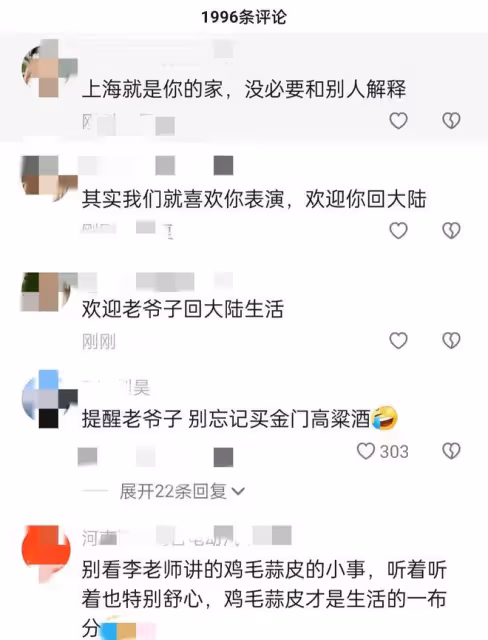 知名演員李立群,台灣生活9個月身心疲憊,明日訂機票回上海生活