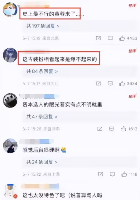 00后庄達菲新戲搭肖戰引爭議,被批將是最丑黃蓉