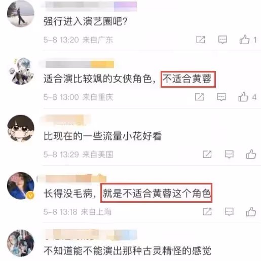 00后庄達菲新戲搭肖戰引爭議,被批將是最丑黃蓉