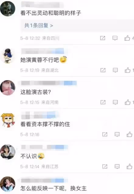 00后庄達菲新戲搭肖戰引爭議,被批將是最丑黃蓉