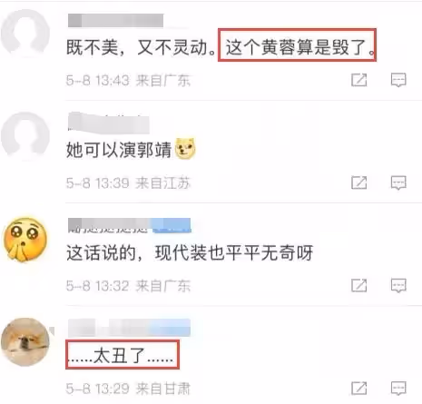 00后庄達菲新戲搭肖戰引爭議,被批將是最丑黃蓉