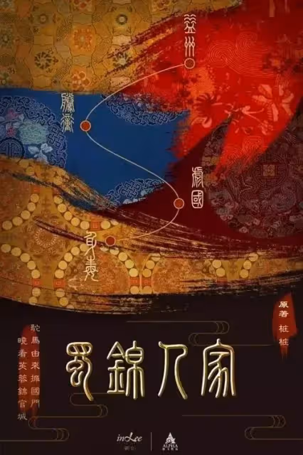 譚松韻又一古裝大劇即將來襲,男女主顏值實力不俗,網友:熬夜追