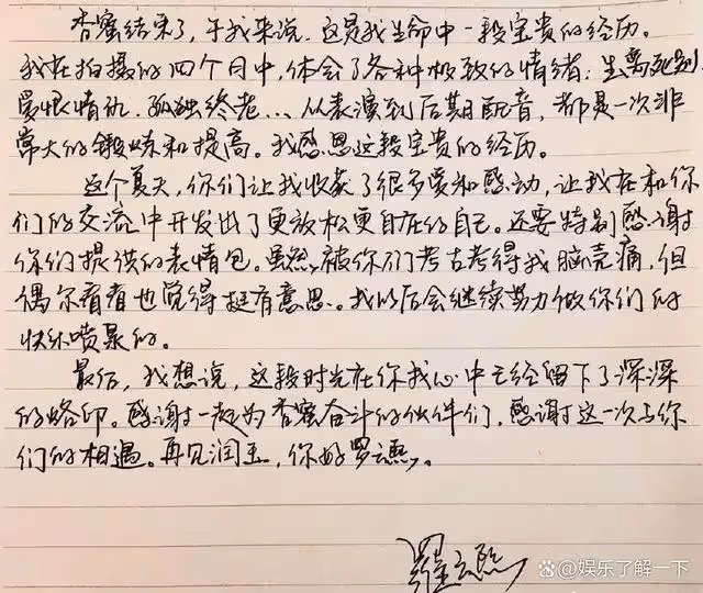 盤點10位男星字跡!羅肖戰有特色,楊洋普通,雲熙、李現的字美哭