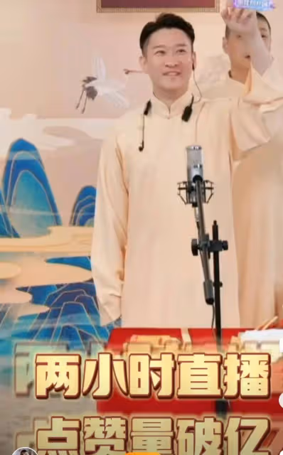 亂套了,曹雲金吃相越來越難看!每一次互動都要打賞不怪郭德綱給他限流