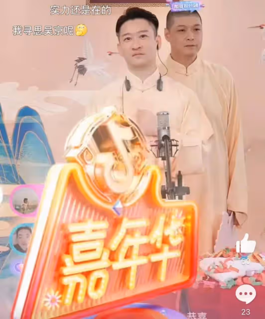 亂套了,曹雲金吃相越來越難看!每一次互動都要打賞不怪郭德綱給他限流