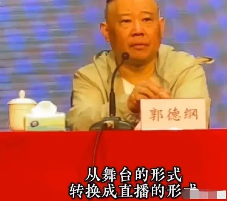 亂套了,曹雲金吃相越來越難看!每一次互動都要打賞不怪郭德綱給他限流