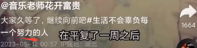 沒整容、沒辭職、沒團隊、沒抄襲，武漢黃老師發5點聲明回擊網暴