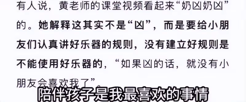 沒整容、沒辭職、沒團隊、沒抄襲，武漢黃老師發5點聲明回擊網暴
